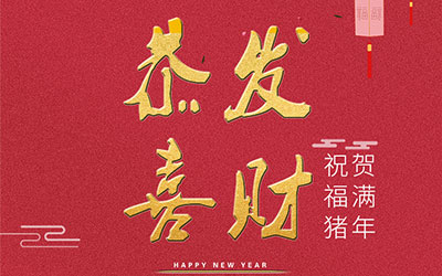 2019，藝光集團(tuán)，匠心筑夢(mèng)，聚力奮進(jìn)！全球應(yīng)急照明專家